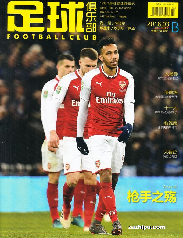 比赛集锦：乌迪内斯1-2热那亚（赛事精华：热那亚2-1战胜乌迪内斯）